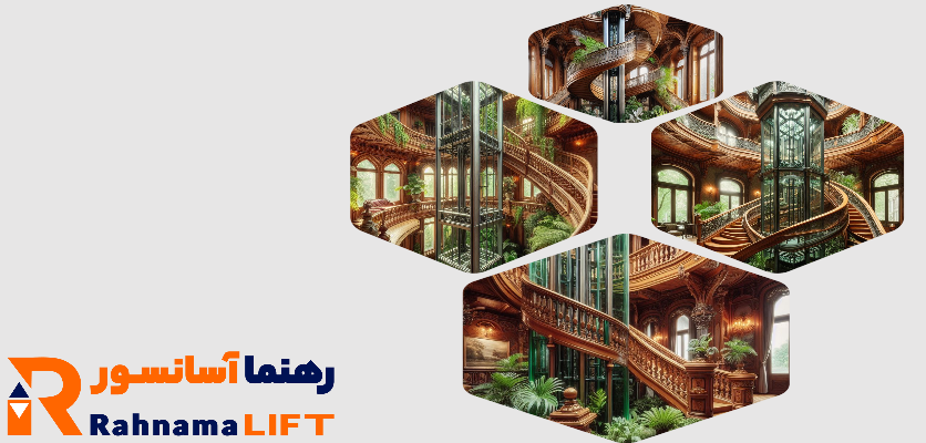 انواع- نصب آسانسور وسط راه پله