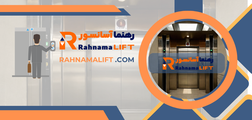 جاگیری آسانسور - آسانسور بدون چاهک