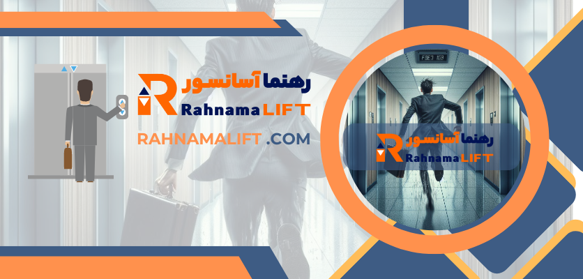 یافتن آسانسور - نقشه کشی آسانسور