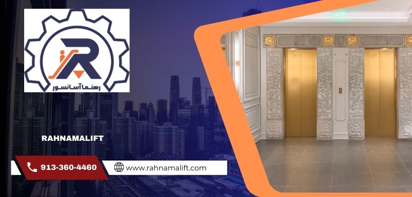 آسانسور هیدرولیکی - آسانسور ترکیبی