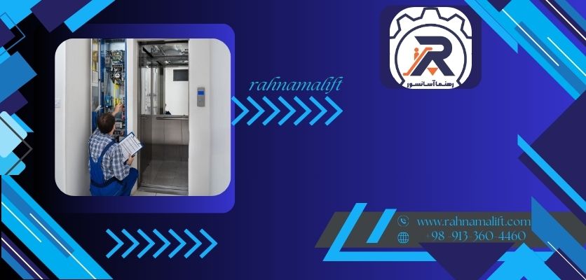 تعمیر آسانسور - آسانسور پیچی