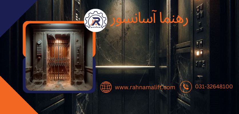 رفتار صحیح - قطعی برق آسانسور