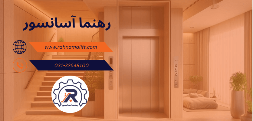 معایب آسانسور دو طبقه - آسانسور دوبلکس