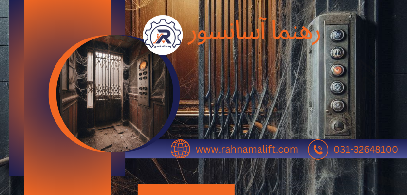 نقش فناوری - قطعی برق آسانسور