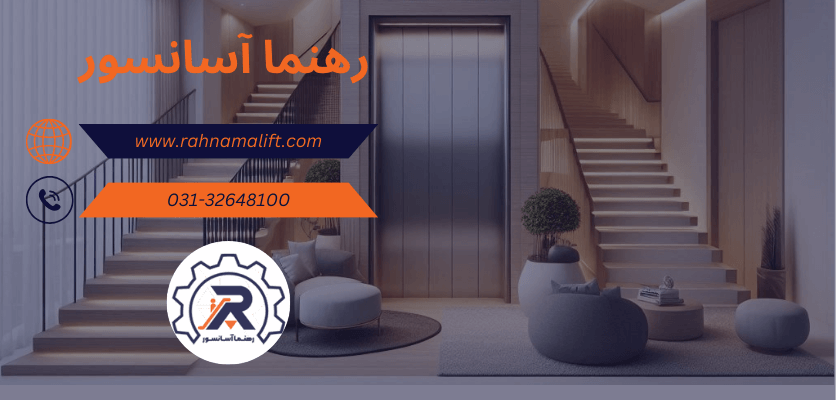 انواع آسانسور - آسانسور دوبلکس