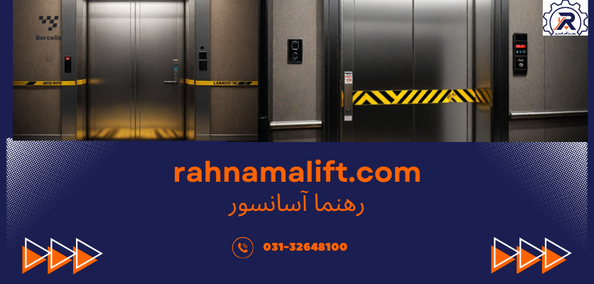 آسانسور خراب-آسانسور چر خطر